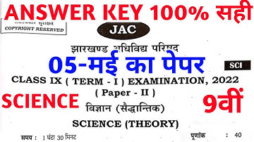 Class 9 Science Answer 2022 jac board/Science Solution 2022 class 9th jac board/class 9th Science