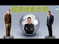 Raga Finance：經濟佬看世界 - 經濟佬看Work &amp; Leisure Choice - 20230509 -- 主持：羅家聰 KC 博士、阿焚、馮智政