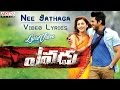 Nee Jathaga Video Song with Lyrics || Yevadu Songs || Ram Charan Teja, Shruthi Hasan