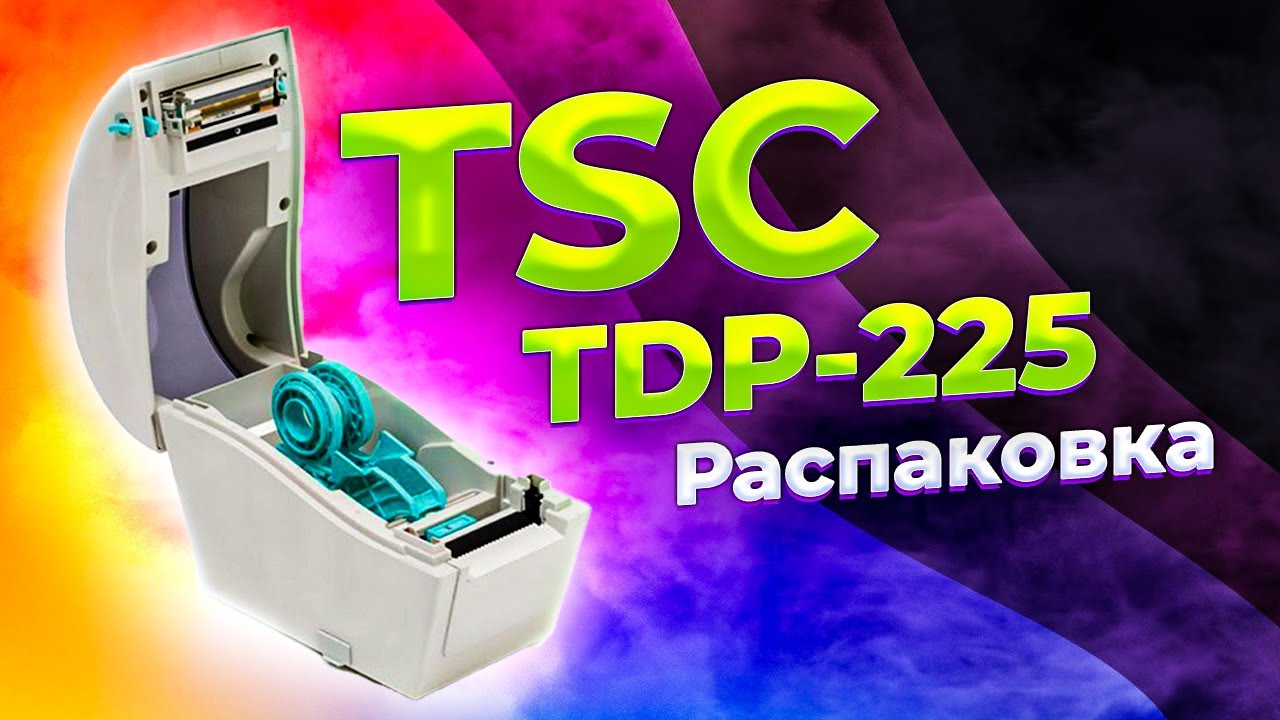 TDP 225 принтер этикеток. TSC TDP-225 калибровка. Калибровка принтера этикеток. TSC TDP-225. Tdp 225 этикетки