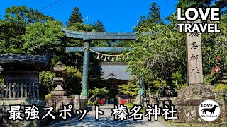【榛名神社】日本最強のパワースポットをぶらり旅 - LOVE TRAVEL
