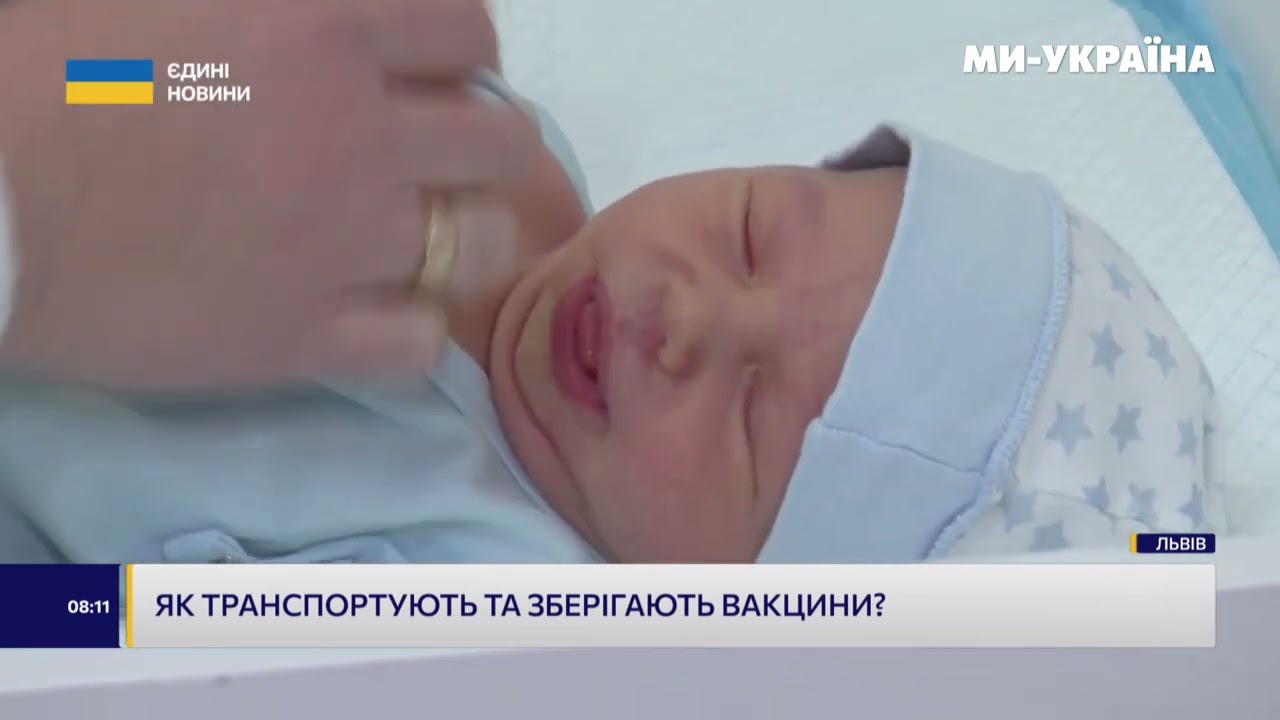 Як транспортують та зберігають вакцини?