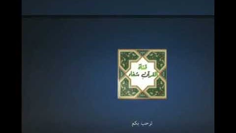 سورة يوسف للقارئ الشيخ عبد الحميد احساين رحمه الله تعالى