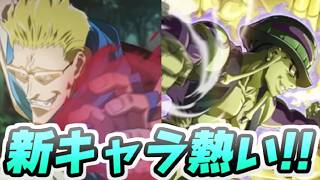 Nensaba Meruem And Genthru Are The New Characters So Cool Lol Theyll Be Playable In The Future