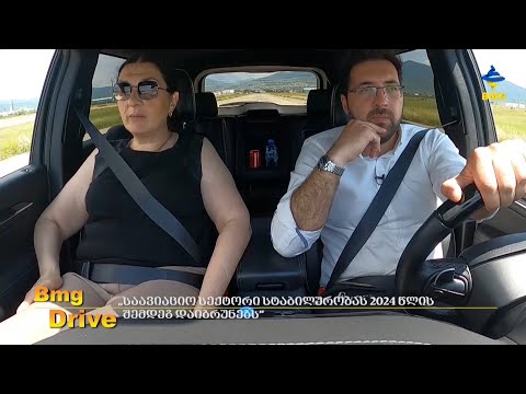 #BMGDRIVE: „საავიაციო სექტორი სტაბილურობას 2024 წლის შემდეგ დაიბრუნებს“ - ირინა მღებრიშვილი