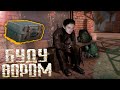 ВОРУЮ ХАБАР У БАНДИТОВ | STALKER: Чистое Небо [#2]