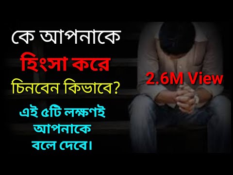 ভিডিও: 5 টি উপায় যদি আপনি মনে করেন যে কেউ আপনাকে পিছু নিয়েছে