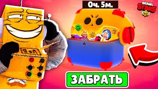 БЕСПЛАТНЫЙ МЕГАЯЩИК! У ТЕБЯ 5 МИНУТ ЧТО БЫ ЗАБРАТЬ ЕГО! BRAWL STARS