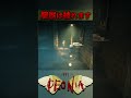 【REANIMAL】あっ、それ被るやつ(臓器)なんだ...