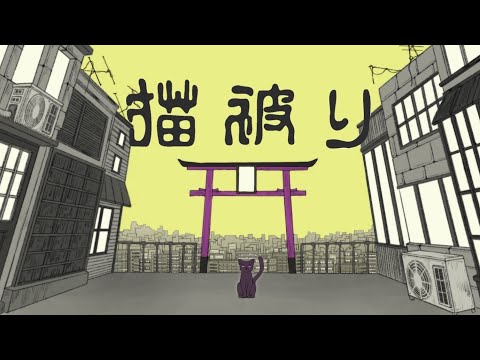 猫被り/アグル【歌ってみた】