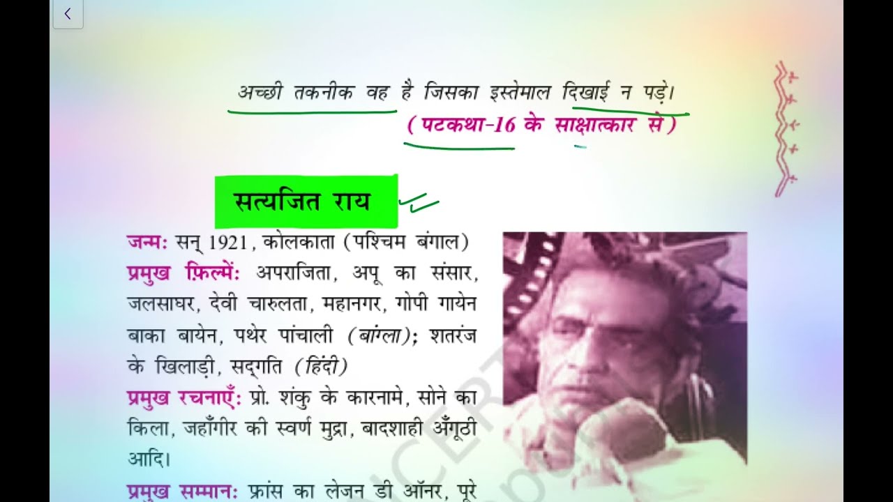 Satyajit Ray class 11 Jivan Parichay/class11 Hindi Aroh chapter 3 lekhak jeevan parichay(2023-24)