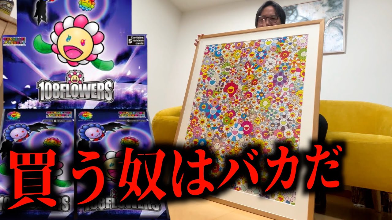 村上隆とトレカの世界 記号の顔 PSA10 CASA BOOKS『村上隆とトレカの世界』発売中！ - YouTube