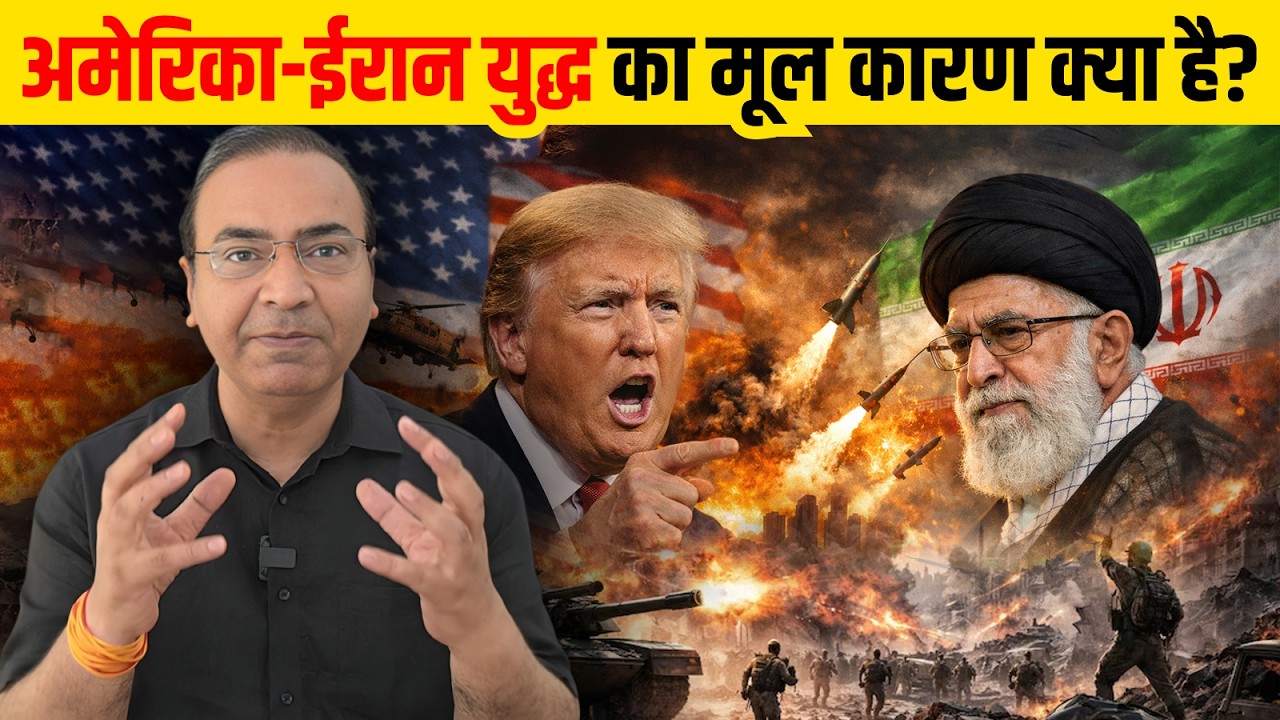 अमेरिका-ईरान युद्ध का मूल कारण #warzone #war 