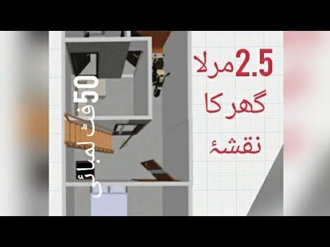 2 5 Marla House Map 13 50 Farman Technical Stodio Youtube