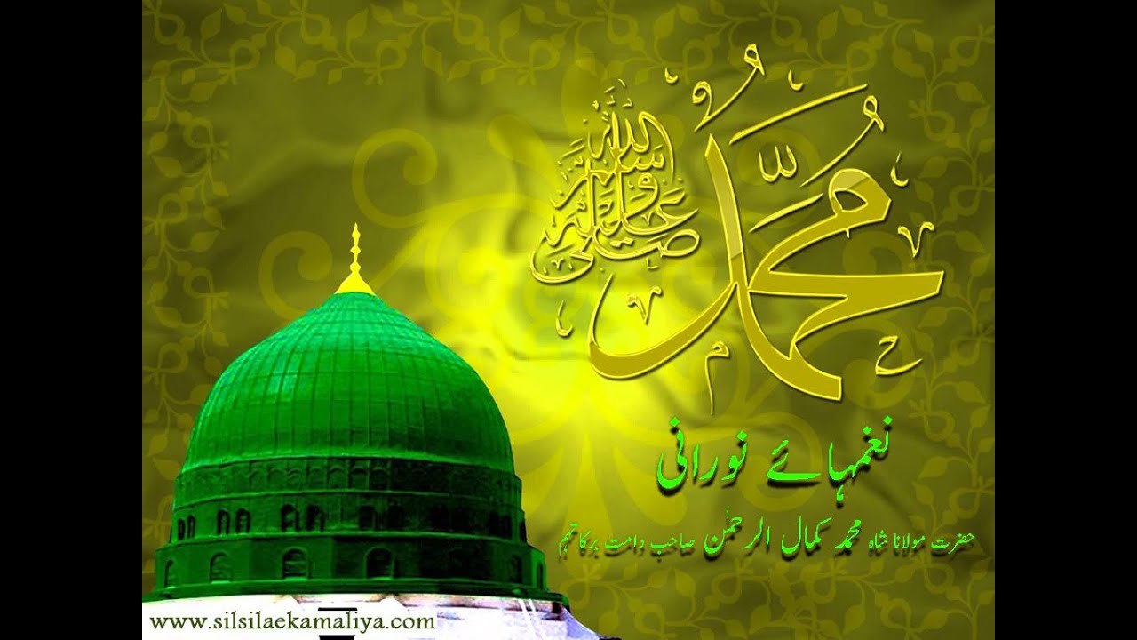 Tera Noor Shams o Qamar mein hai Nahmaha e Noorani YouTube