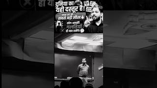 💪 We Are Support Khan Sir ❤️ | Motivation & Education 🔥 #shorts #viral #shortsfeed