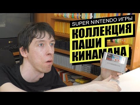 Videó: Virtuális Konzol: SNES