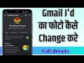 Gmail ID Ka Photo Kaise Change Kare | How To Change Gmail Profile Picture | Email ID Ka Photo Change