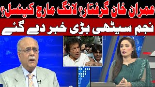 Imran Khan Will Be Arrested l No Long March Again By PTI l Najam Sethi Show l 31 May 2022