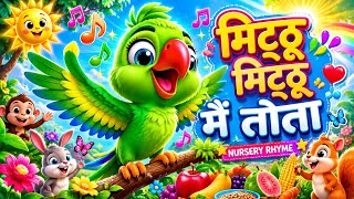 Mitthu Mitthu Mera Pyara Tota | Hindi Nursery Rhyme for Kids