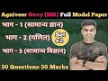 Navy MR Full Paper 2024| Navy Exam Paper 2024 |Navy MR Original Questions Paper 2024  | Indian Navy