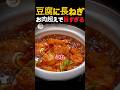 豆腐一丁でお肉よりおいしい!手でちぎって味が染み込むねぎだれ豆腐ステーキの作り方