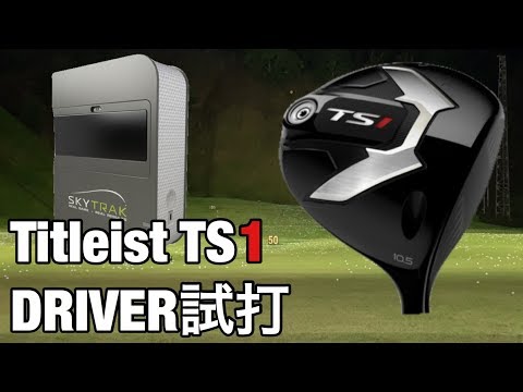 ゴルフ タイトリスト TS1 試打 Titleist TS1 #201 - YouTube