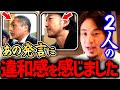 【ひろゆき】※牛宮城の件は大きな見落としがある※ 視聴者も中田さんも突っ込まなかったあのことについて話します【 切り抜き 2ちゃんねる 思考 論破 宮迫  kirinuki きりぬき】