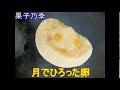 あさひ製菓株式会社 の動画、YouTube動画。