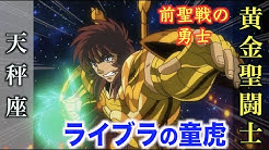 Saint Seiya Soldier Youtube Saint Seiya Soldier Youtube