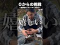 生姜を育ててジンジャーエールを作る!! #古民家暮らし
