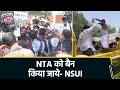NEET पेपर लीक पर NSUI ने किया विरोध प्रदर्शन, छात्रों की मांग NTA बैन करो