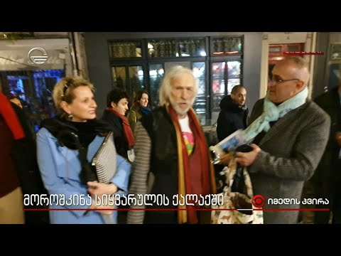 ლალი მოროშკინა სიყვარულის ქალაქში