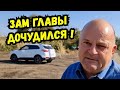 🔥Ответ от аппарата Президента России по Фитиске ! / Кубань / Старомышастовская / Инспектор Андреев