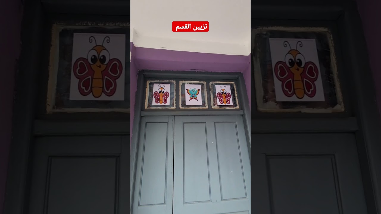 تزيين القسم