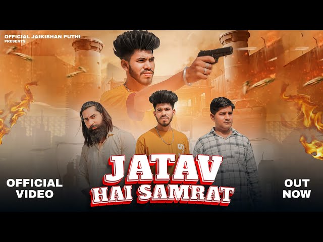 Jatav Hai Samrat | जाटव है सम्राट | Anuj Jatav Piyawali | Jaikishan puthi | New Jatav Dj Song 2023 class=