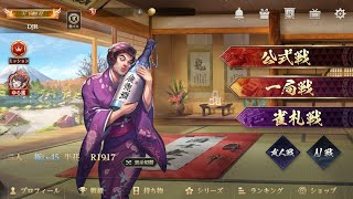 とある雀龍門ユーザーのLIVE配信 screenshot 3