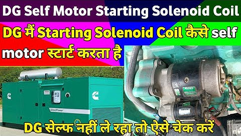 DG Starting solenoid Coil Working!!DG starting coil कैसे check करते हैं !!Self Motor Working in Dg !