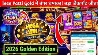 Hit a Mega Win of 15,470 in the new version of Teen Patti Gold 😱 | Teen Patti Gold Tips & Withdra... screenshot 2