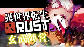 【Rust】キャプテン・トップの大冒険 part3/#異世界Rust【VTuber】