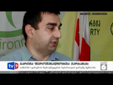 უნებართვოდ მომუშავე ფერო