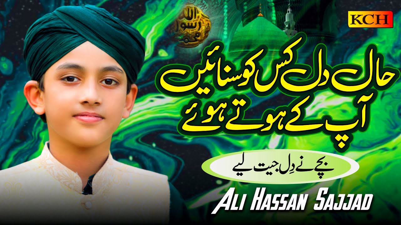 Lagaya Dil Sajjad Ali Mp3 Download