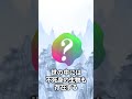 Q.世界一寿命が短い魚は何ですか?