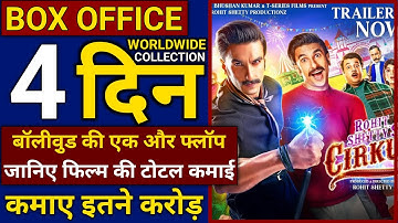 Cirkus Box Office Collection, Cirkus 4th Day Collection, Cirkus Review, Cirkus 3rd Day Collection