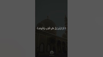 سورة : الجمعة , القارئ : ماهر المعيقلي