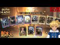 【阿月遊戲直播 (ENG/CN)】剉冰人 剉一下 新卡還要等好久 |哈利波特:魔法覺醒