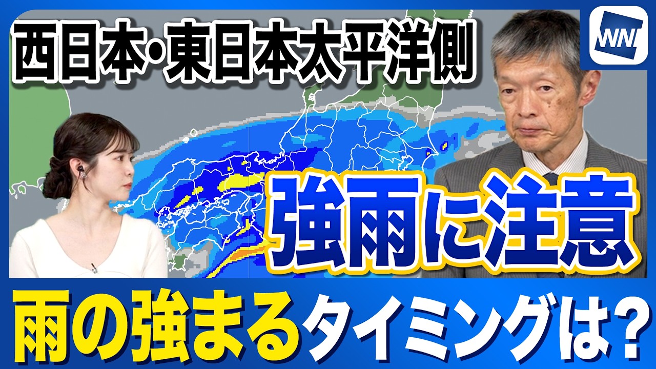 Rain Information] Be aware of thunderstorms in western Japan and