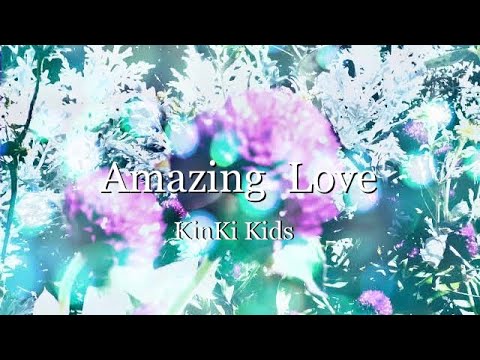 KinKi Kids Amazing Love 【歌詞付】歌ってみた - YouTube