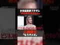 ノンタイトルで話題となった女性起業家が吠える #shorts #realvalue #nontitle #ホリエモン #青汁王子