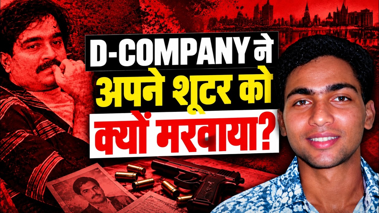 दाऊद का सबसे खतरनाक शूटर! पुलिस से बचा, लेकिन D-कंपनी ने ही मरवा दिया? | Feroz Konkani